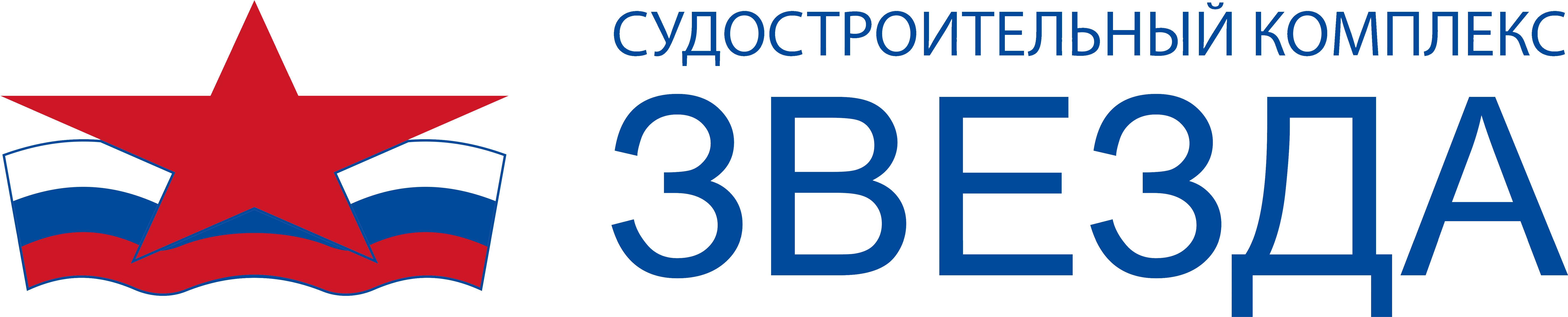 Zvezda Shipbuilding Complex